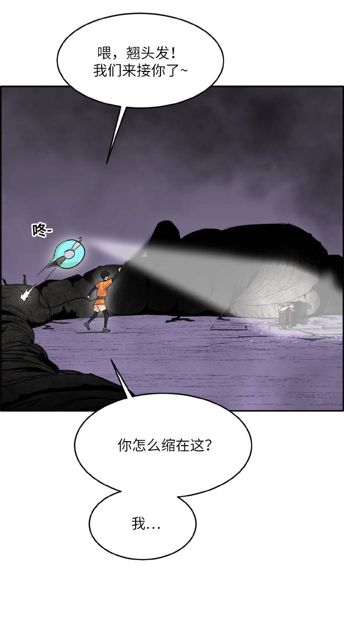 [第65话] 蛇洞9