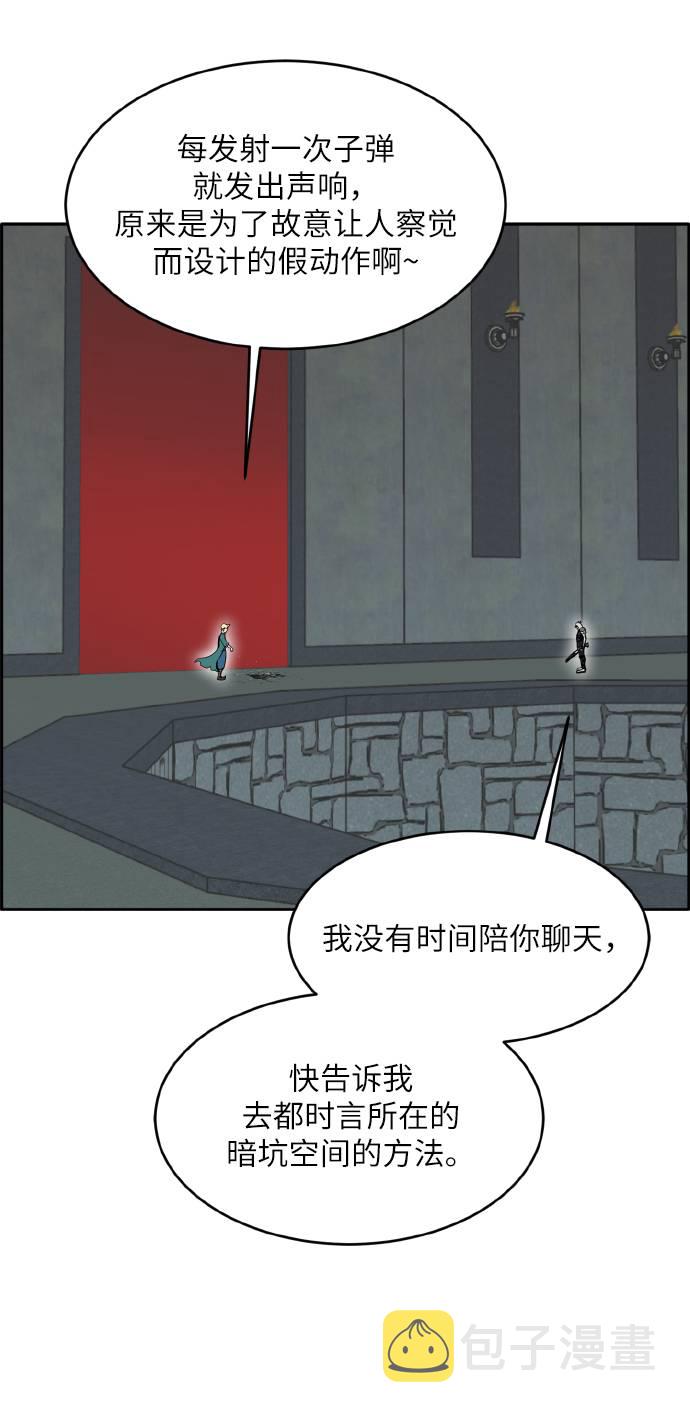 [第64话] 终局之镜39