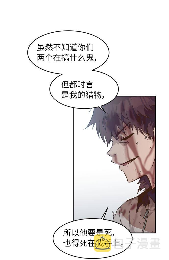 [第44话] 跳跃者15