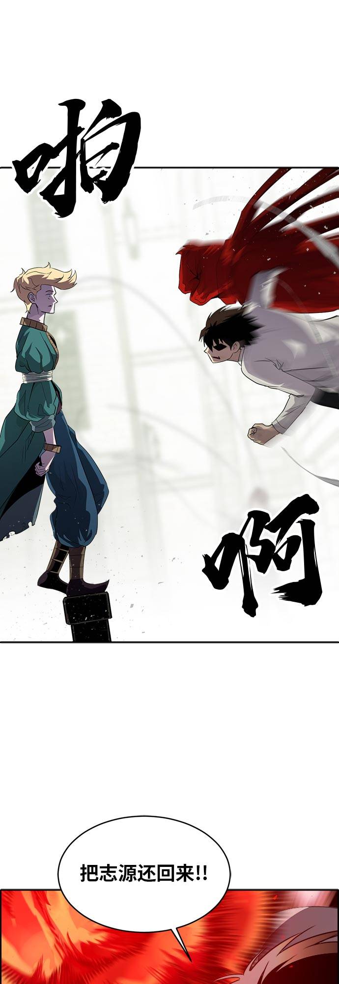 [第53话] 偷袭迷云 224