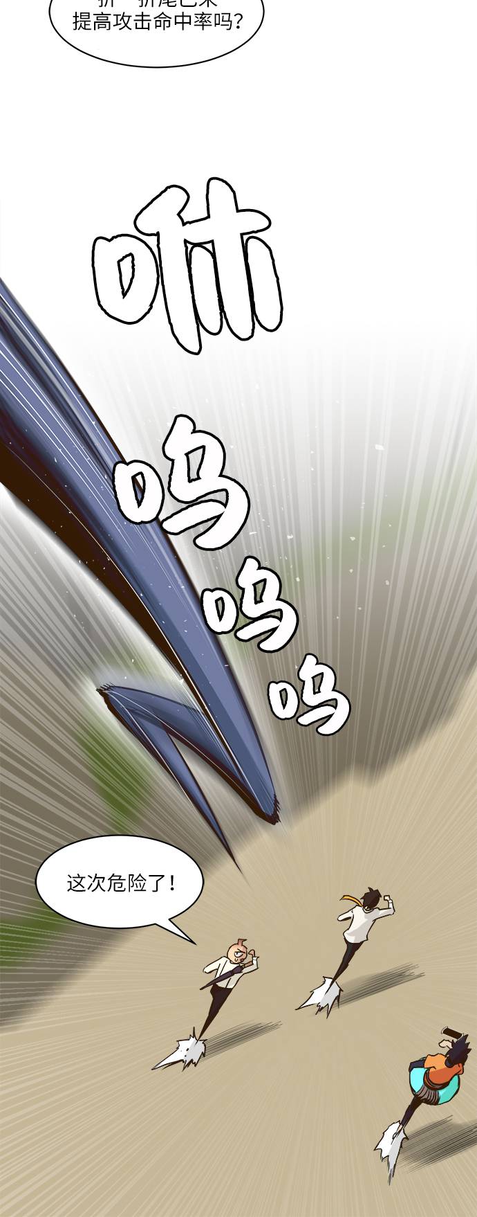 [第8话] 选择31