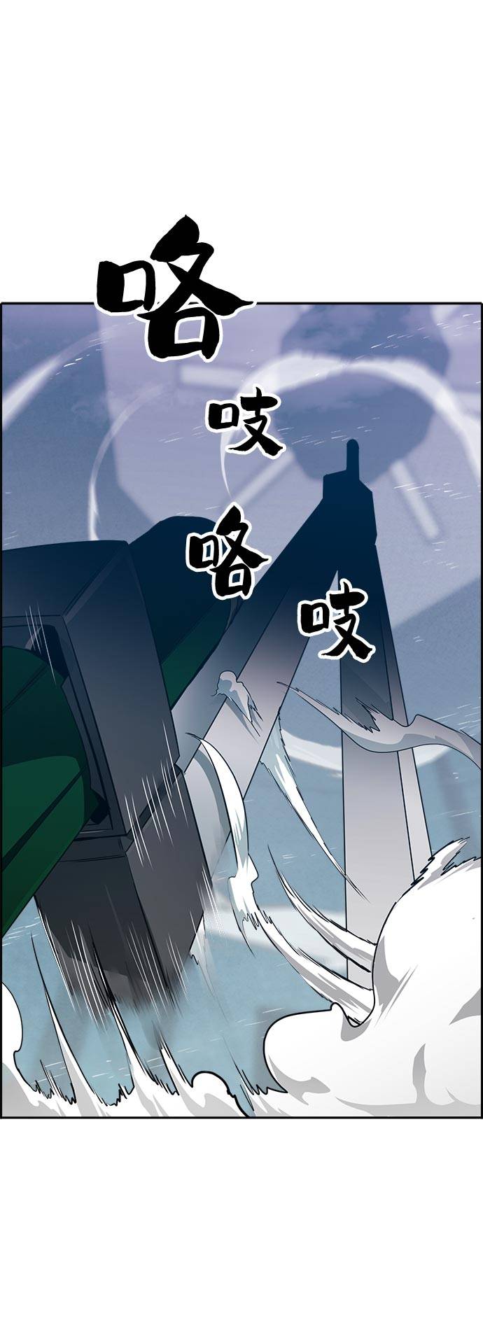 [第55话] 钢蛇的洞穴 226