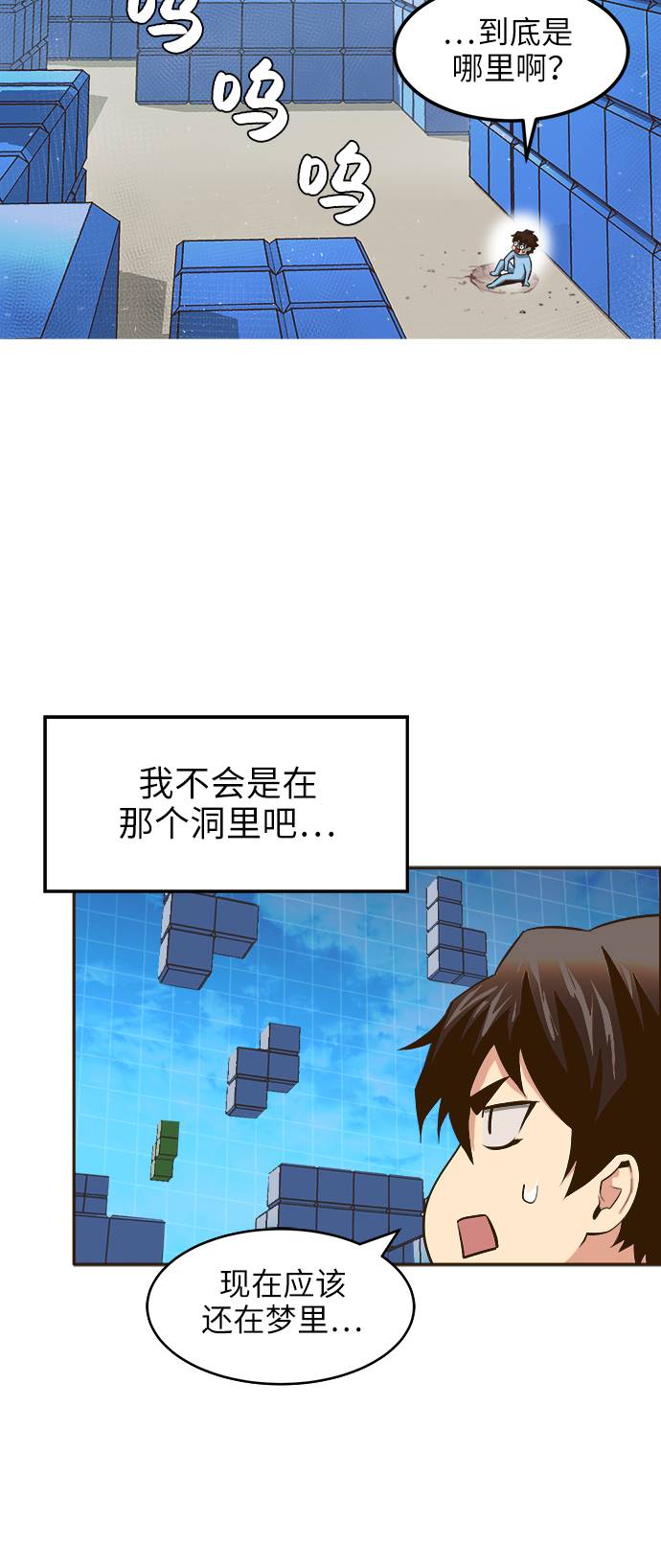 [第1话] 梦被抢走的人5