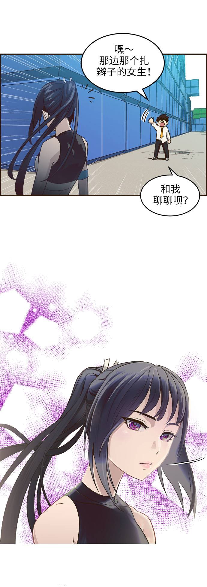 [第1话] 梦被抢走的人8