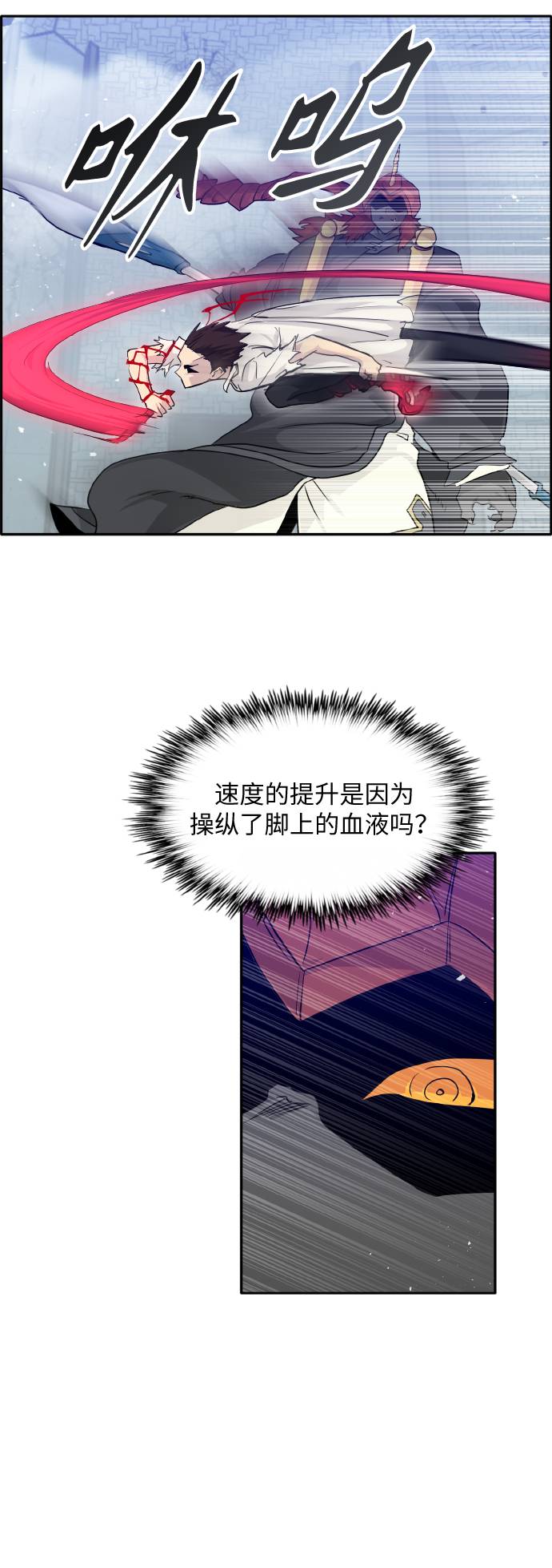 [第67话] 觉醒一击 252