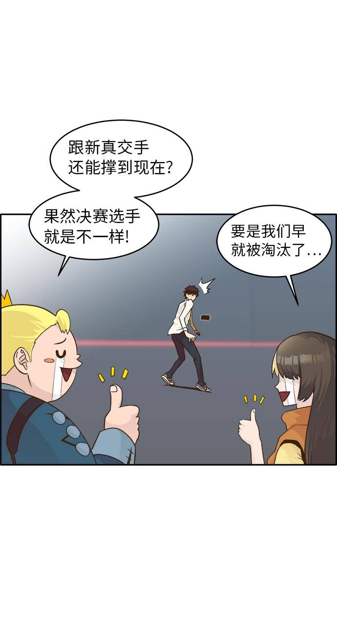 [第44话] 跳跃者10