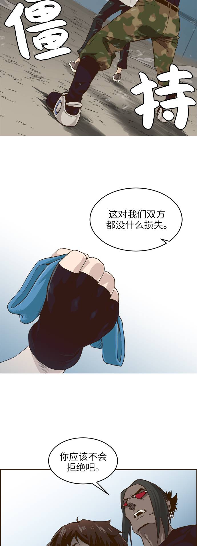 [第3话] 找回梦的方法 231