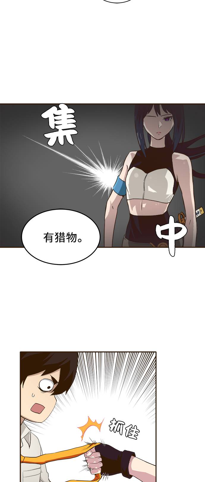 [第1话] 梦被抢走的人32