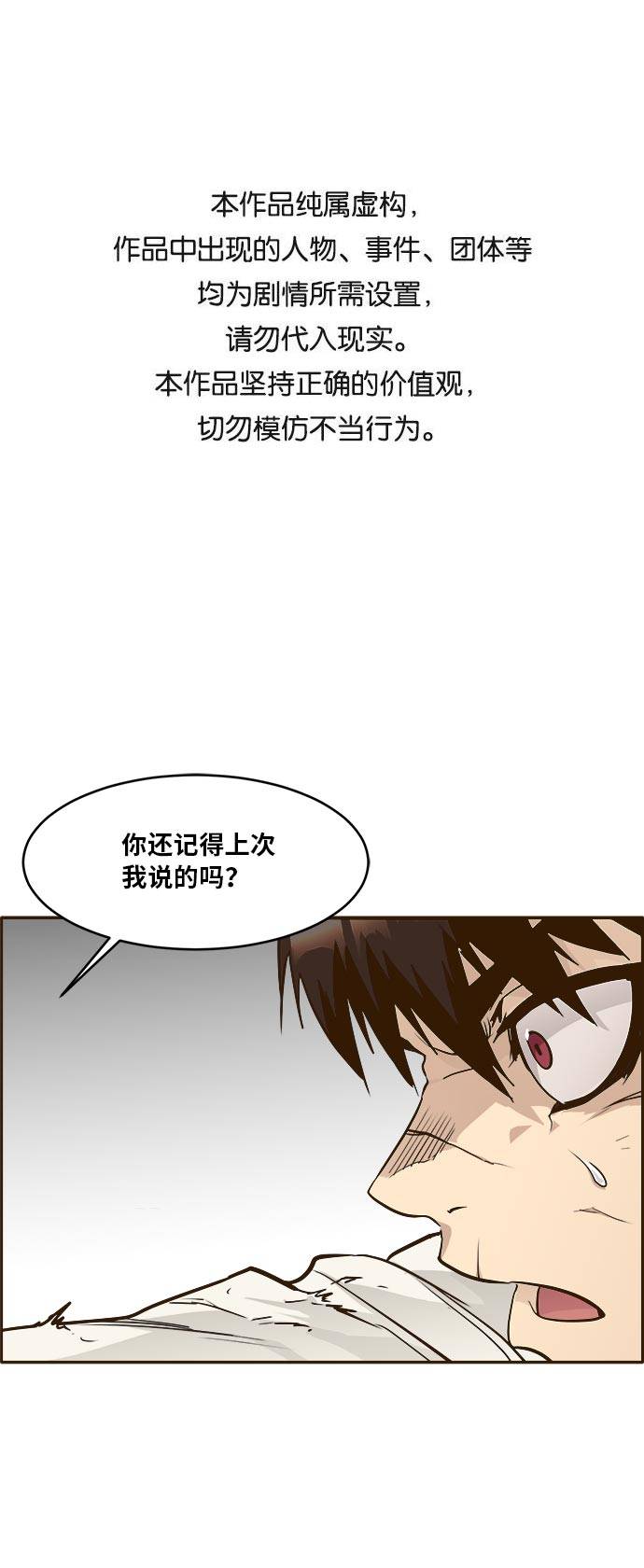 [第41话] Blood Root 10