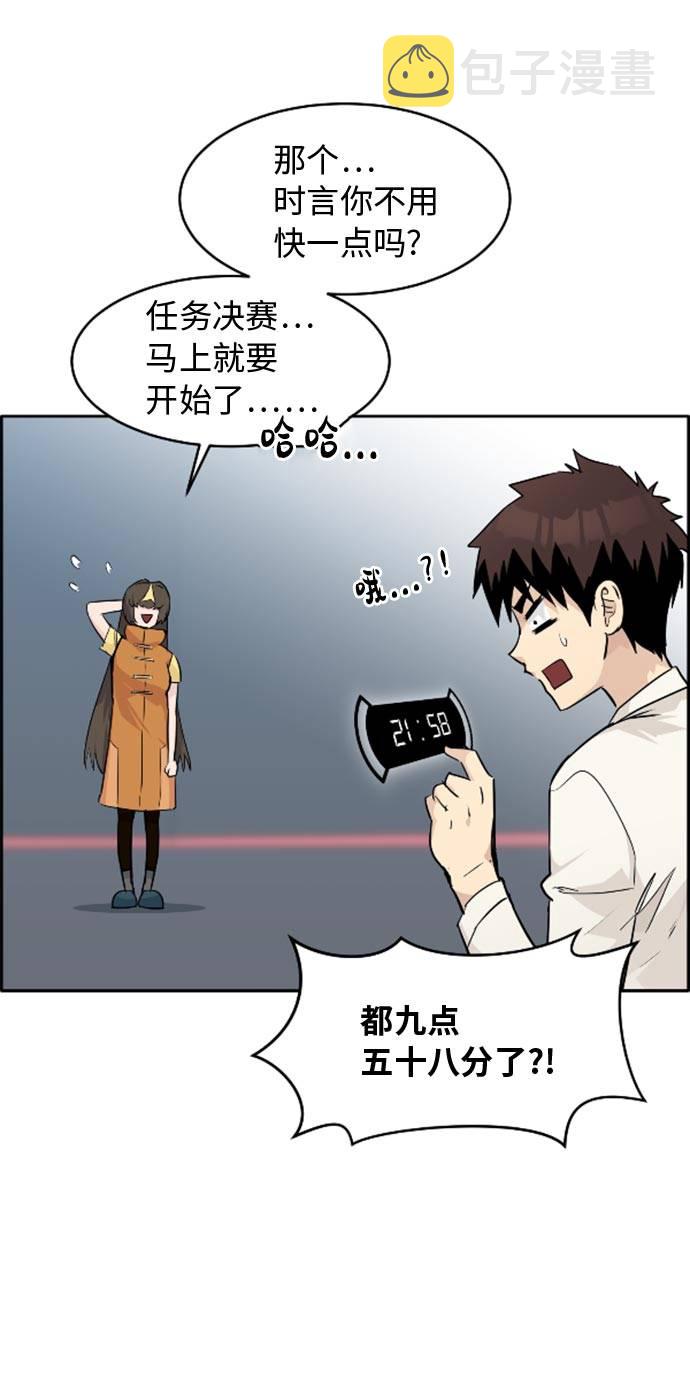 [第44话] 跳跃者19