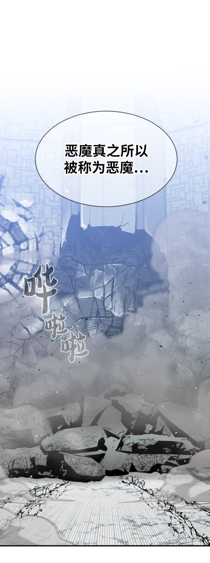 [第67话] 觉醒一击 284
