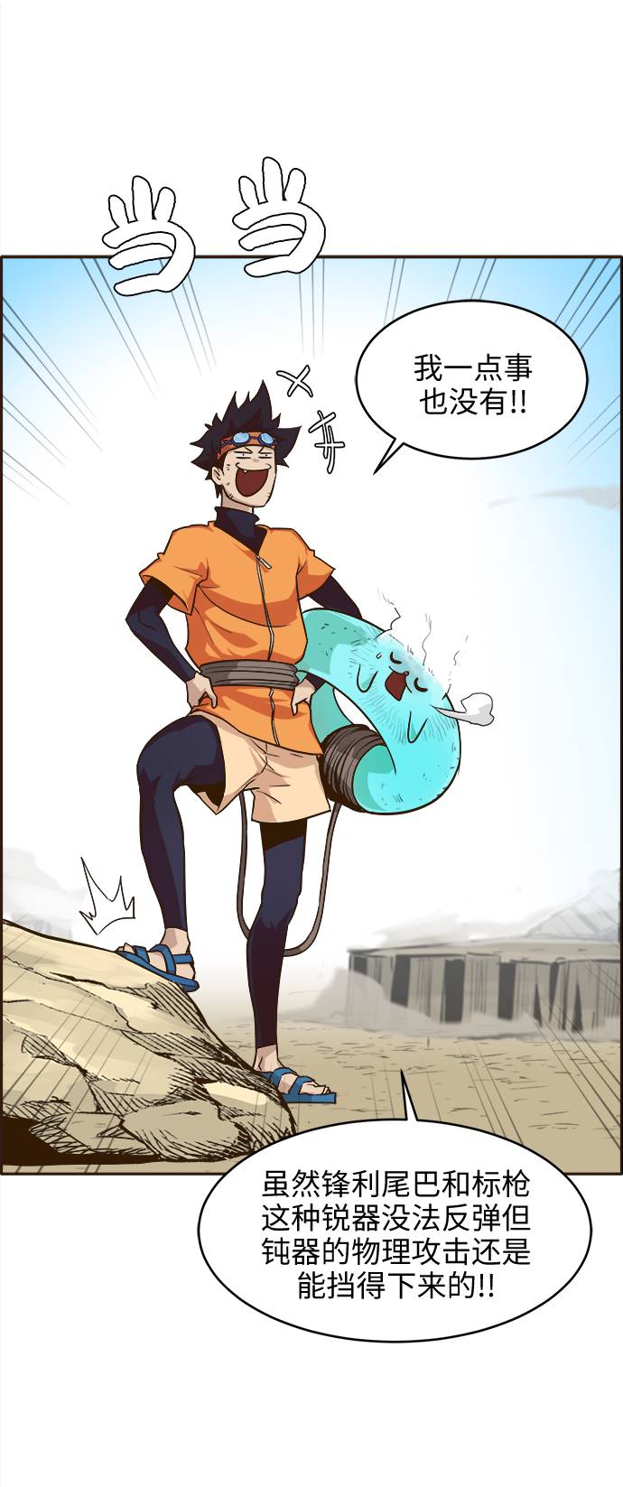 [第17话] 征战广场大作战 621