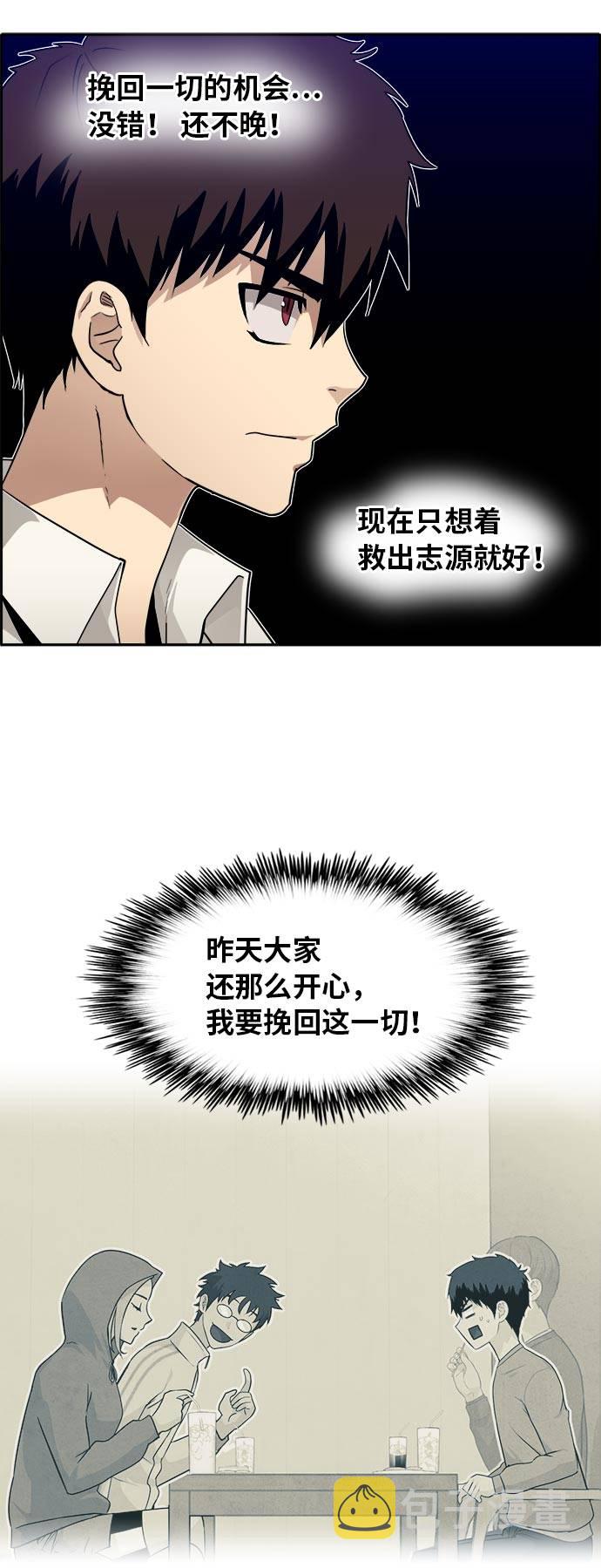 [第54话] 钢蛇的洞穴 114