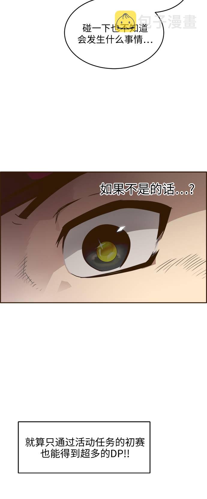 [第18话] 征战广场大作战 763