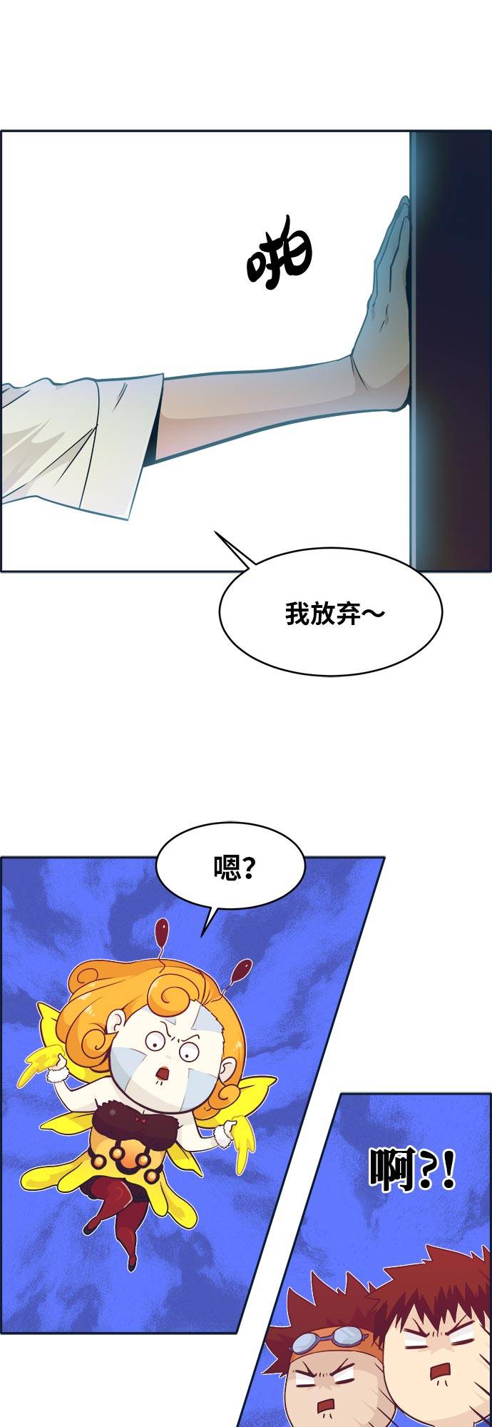 [第46话] 淘汰赛 234
