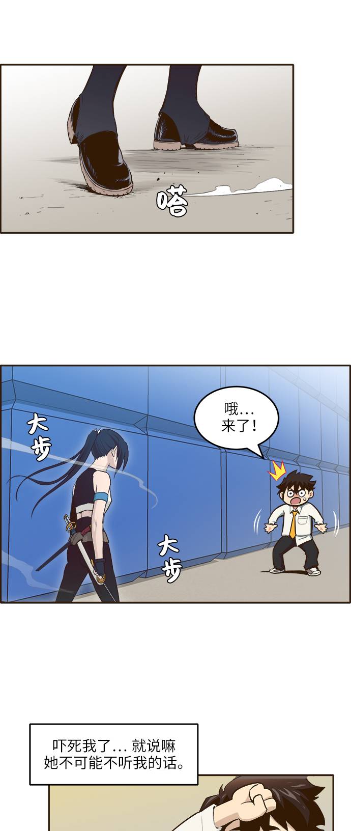 [第1话] 梦被抢走的人11