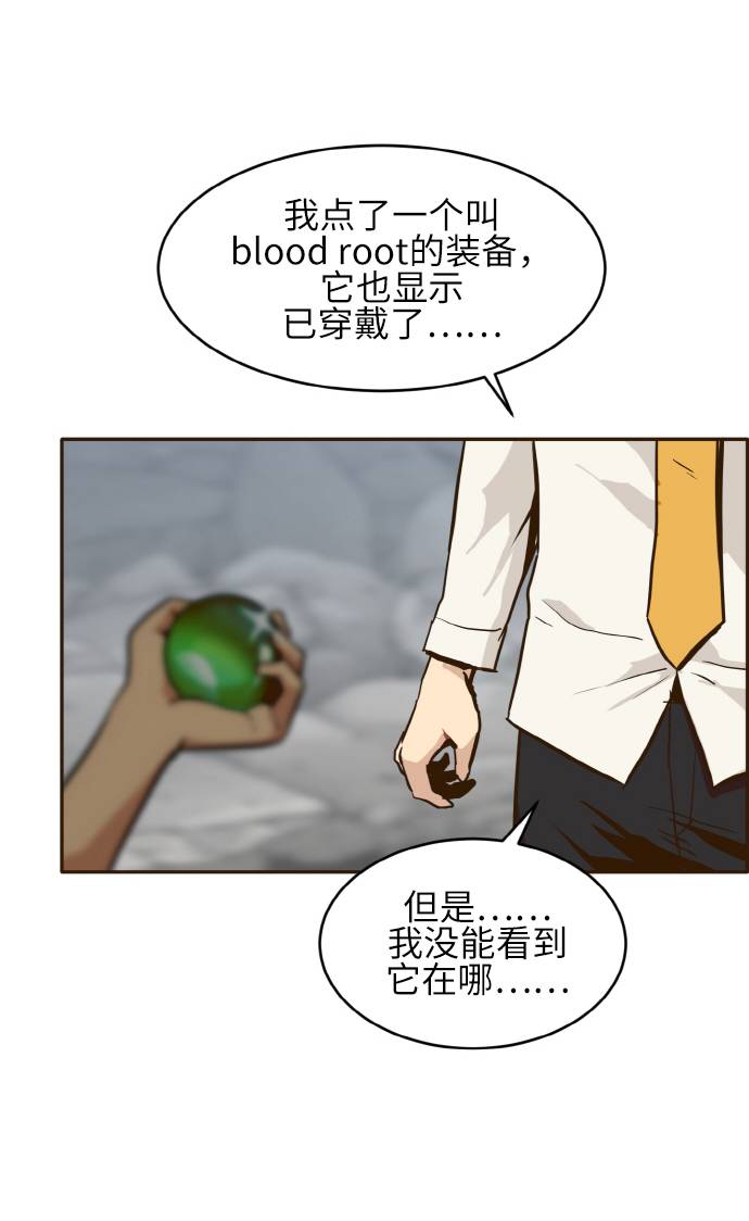 [第11话] 独特能力116