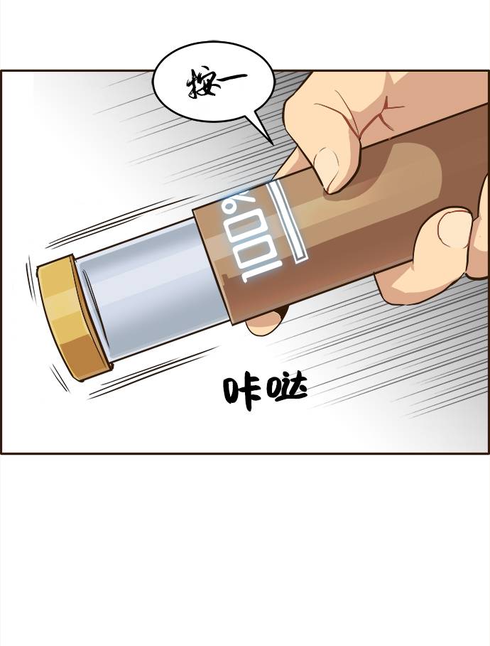 [第11话] 独特能力77
