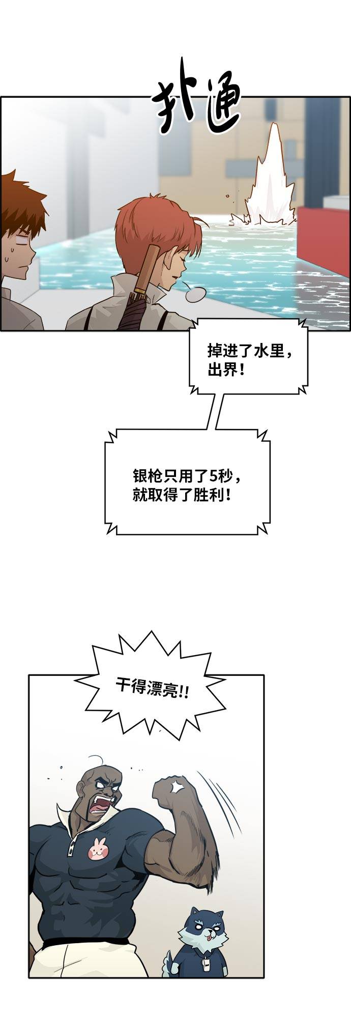 [第46话] 淘汰赛 249