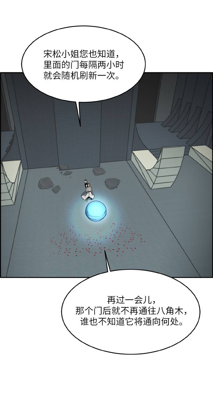 [第59话] 钢蛇的洞穴 632