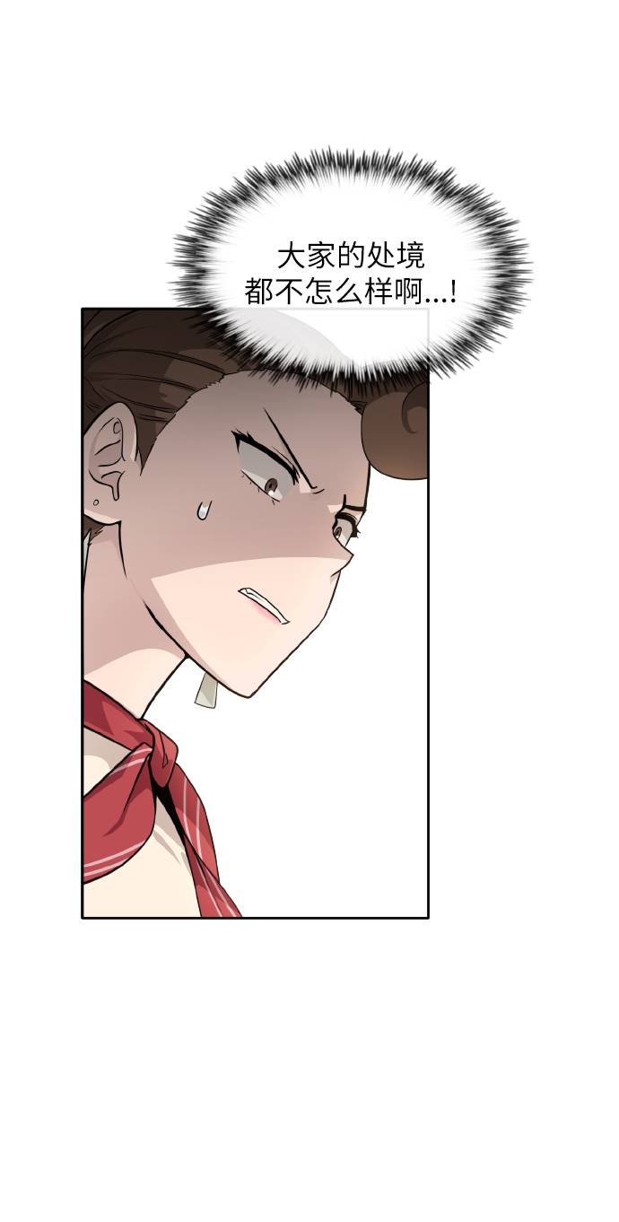 [第59话] 钢蛇的洞穴 687