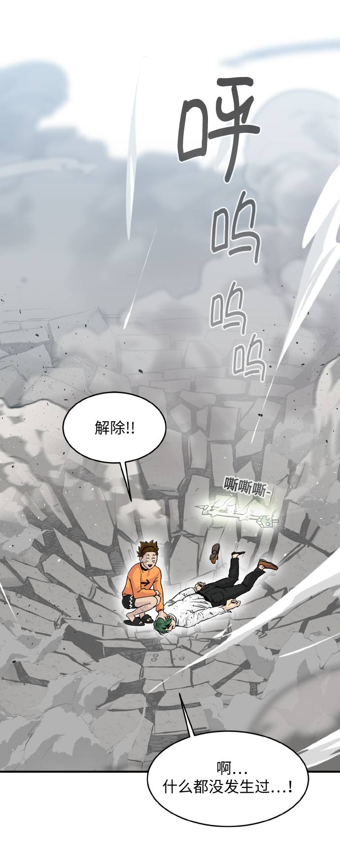 [第62话] 钢蛇的洞穴 988