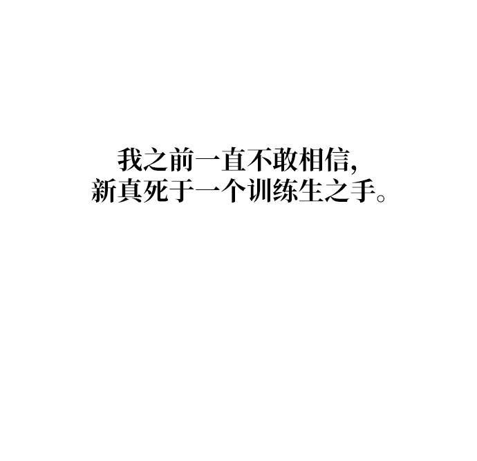 [第57话] 钢蛇的洞穴 415