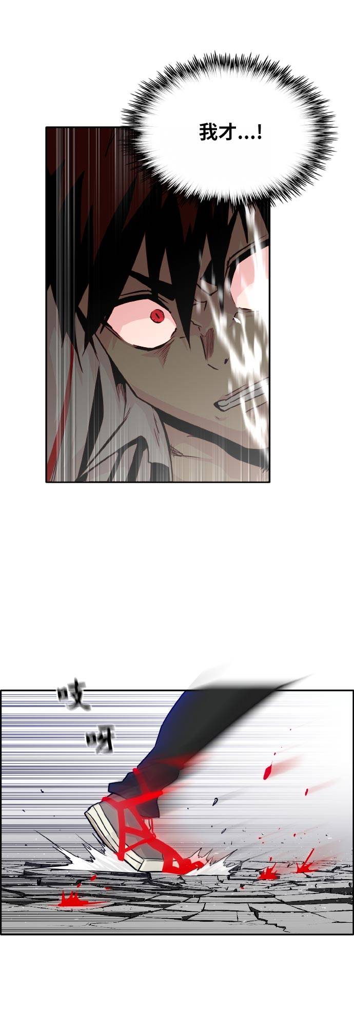 [第69话] 觉醒一击 460