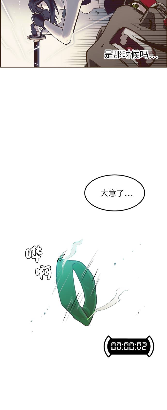[第3话] 找回梦的方法 244