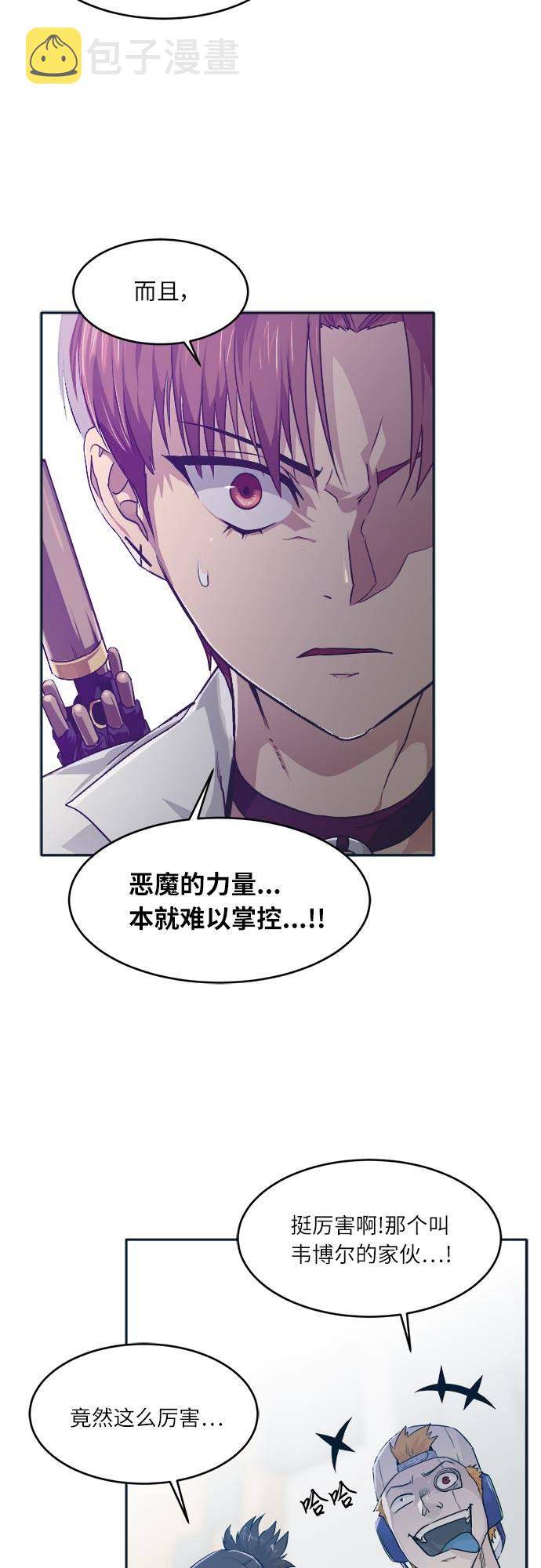 [第47话] 淘汰赛 346