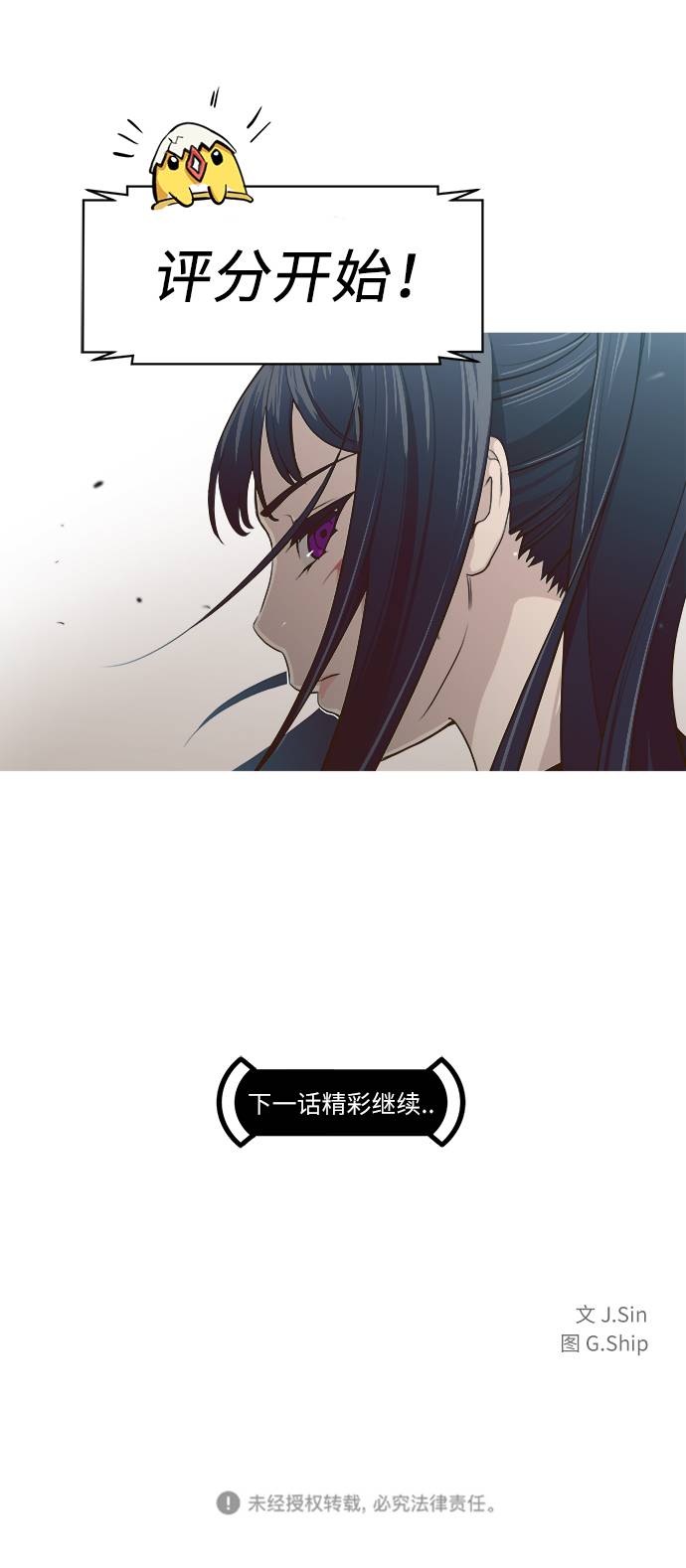 [第3话] 找回梦的方法 248