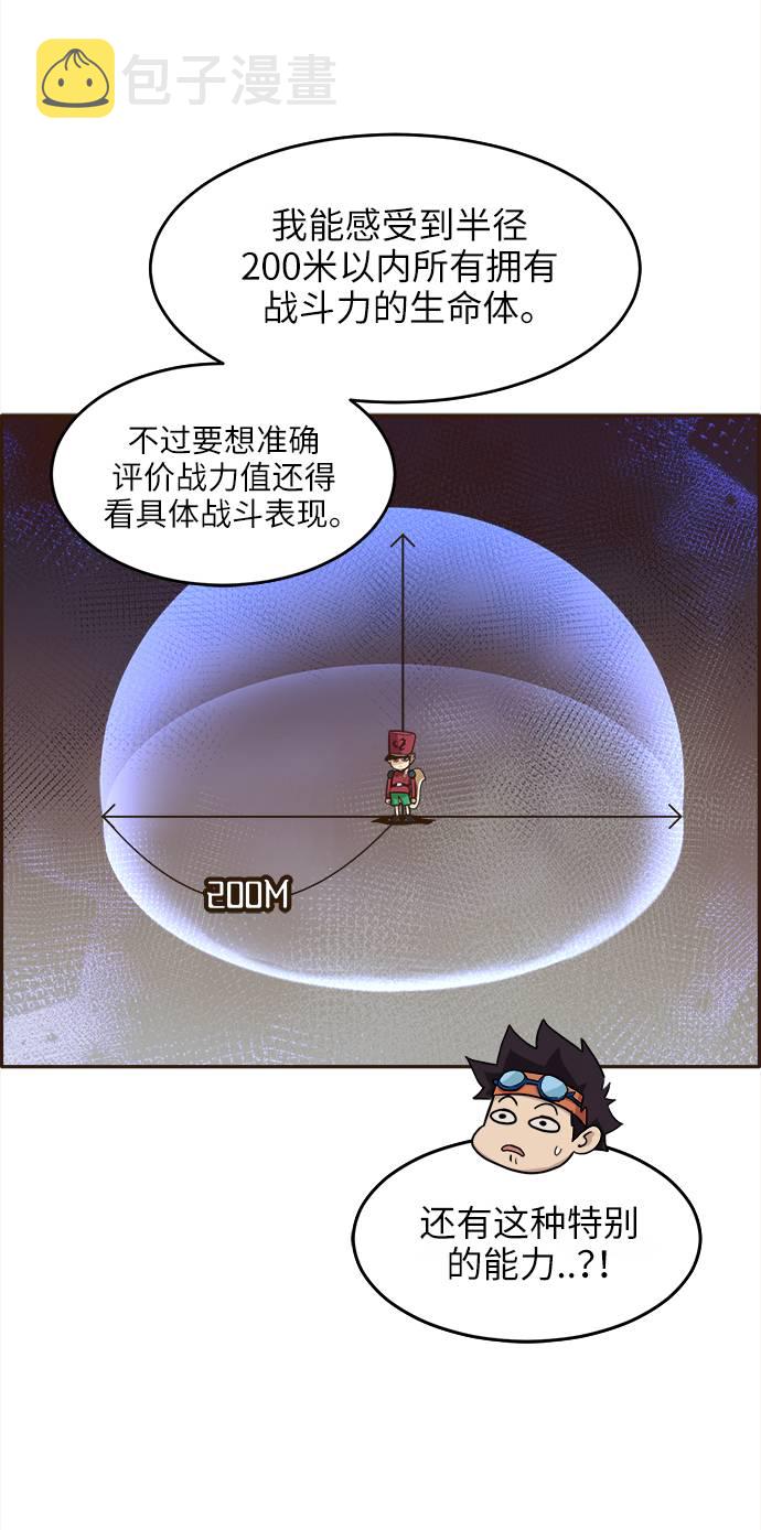 [第12话] 征战广场大作战 124