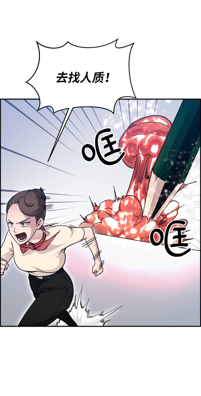 [第56话] 钢蛇的洞穴 392