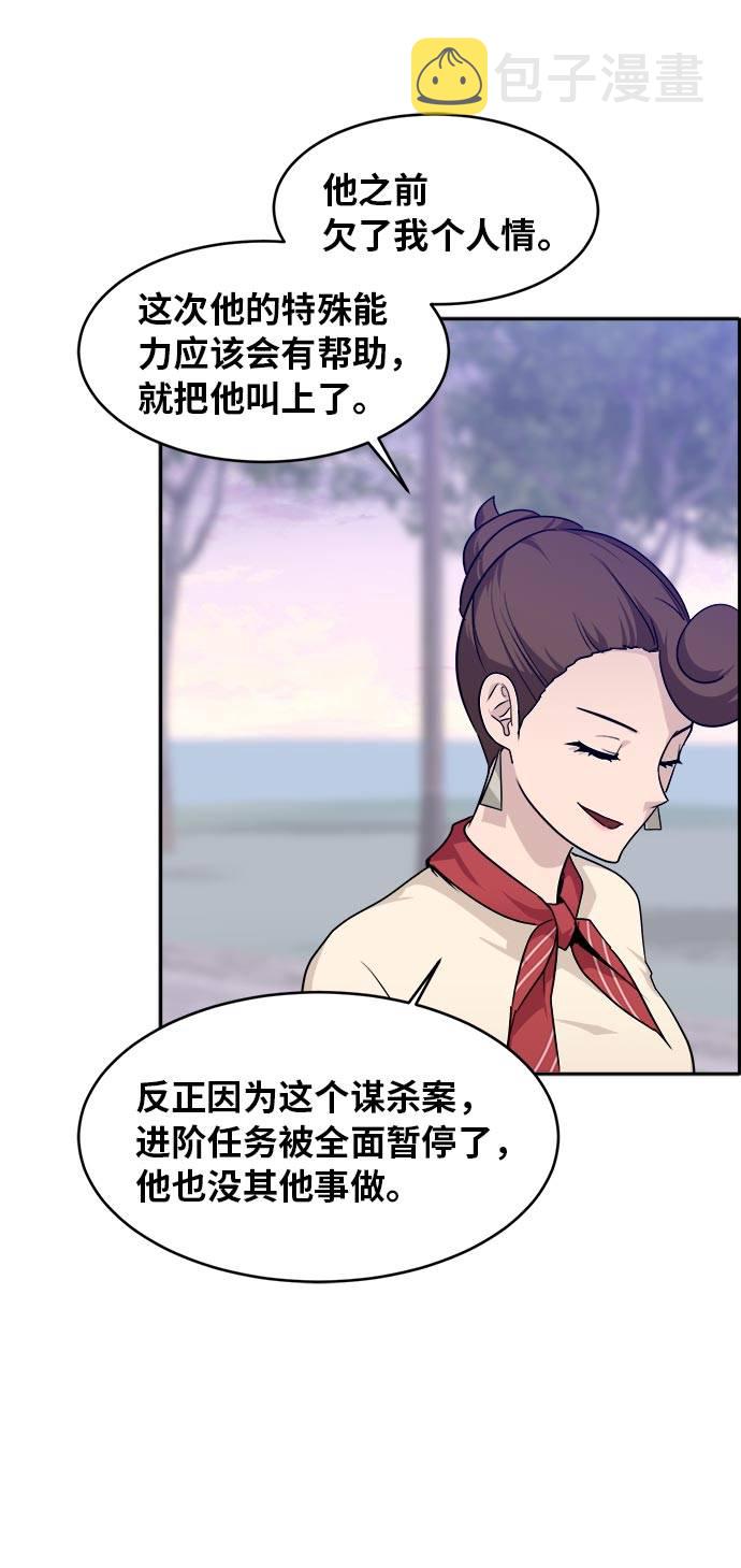 [第54话] 钢蛇的洞穴 110