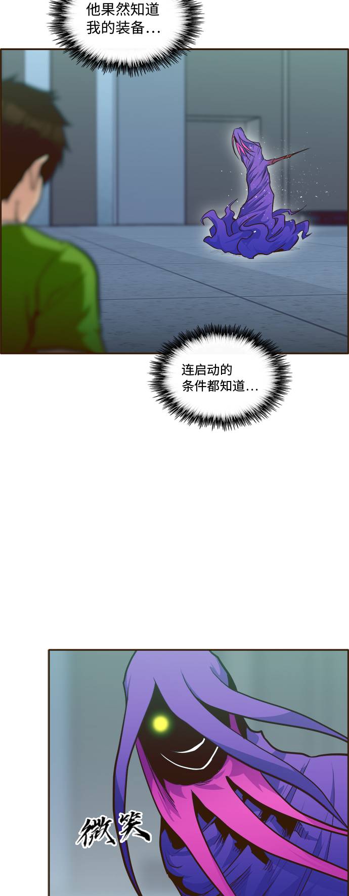[第30话]  混乱的前奏 125