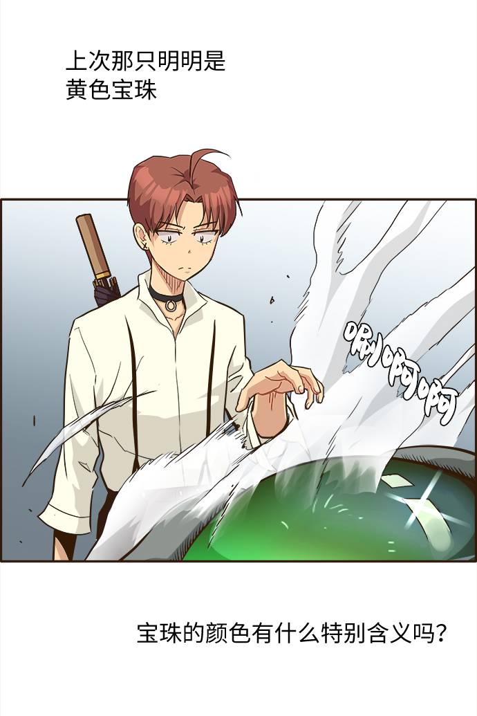 [第11话] 独特能力101