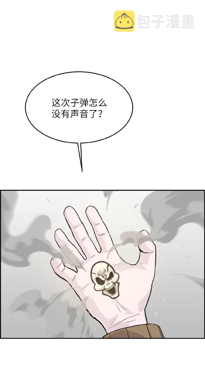 [第64话] 终局之镜37