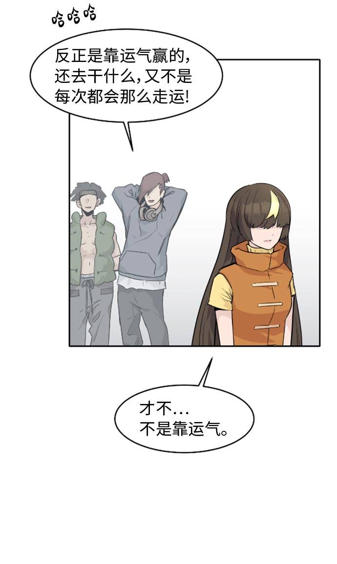 [第44话] 跳跃者21