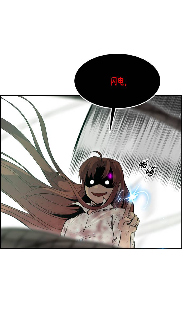 [第64话] 终局之镜86