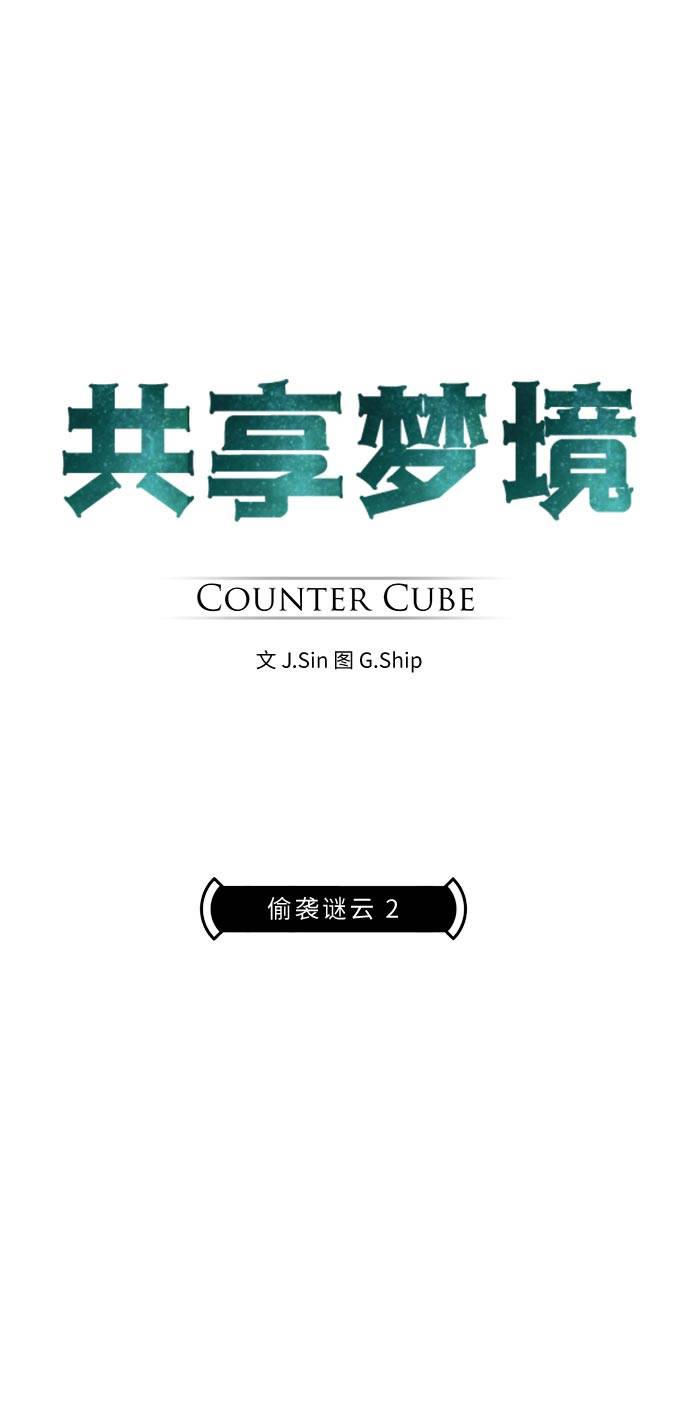 [第53话] 偷袭迷云 27