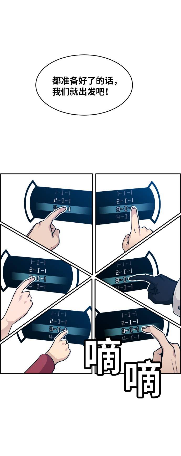 [第54话] 钢蛇的洞穴 15