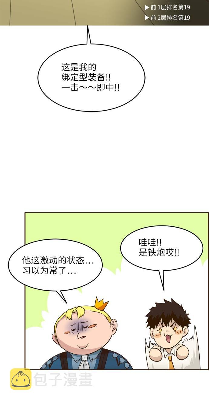 [第38话] NCT 265