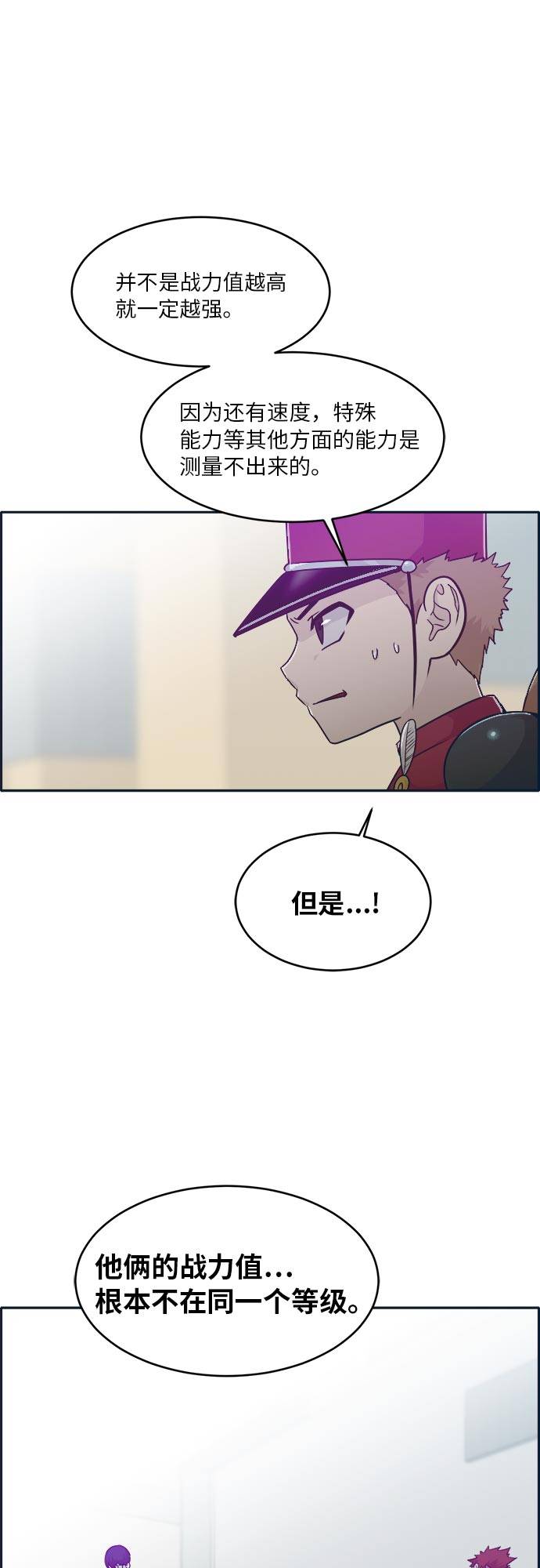 [第46话] 淘汰赛 272