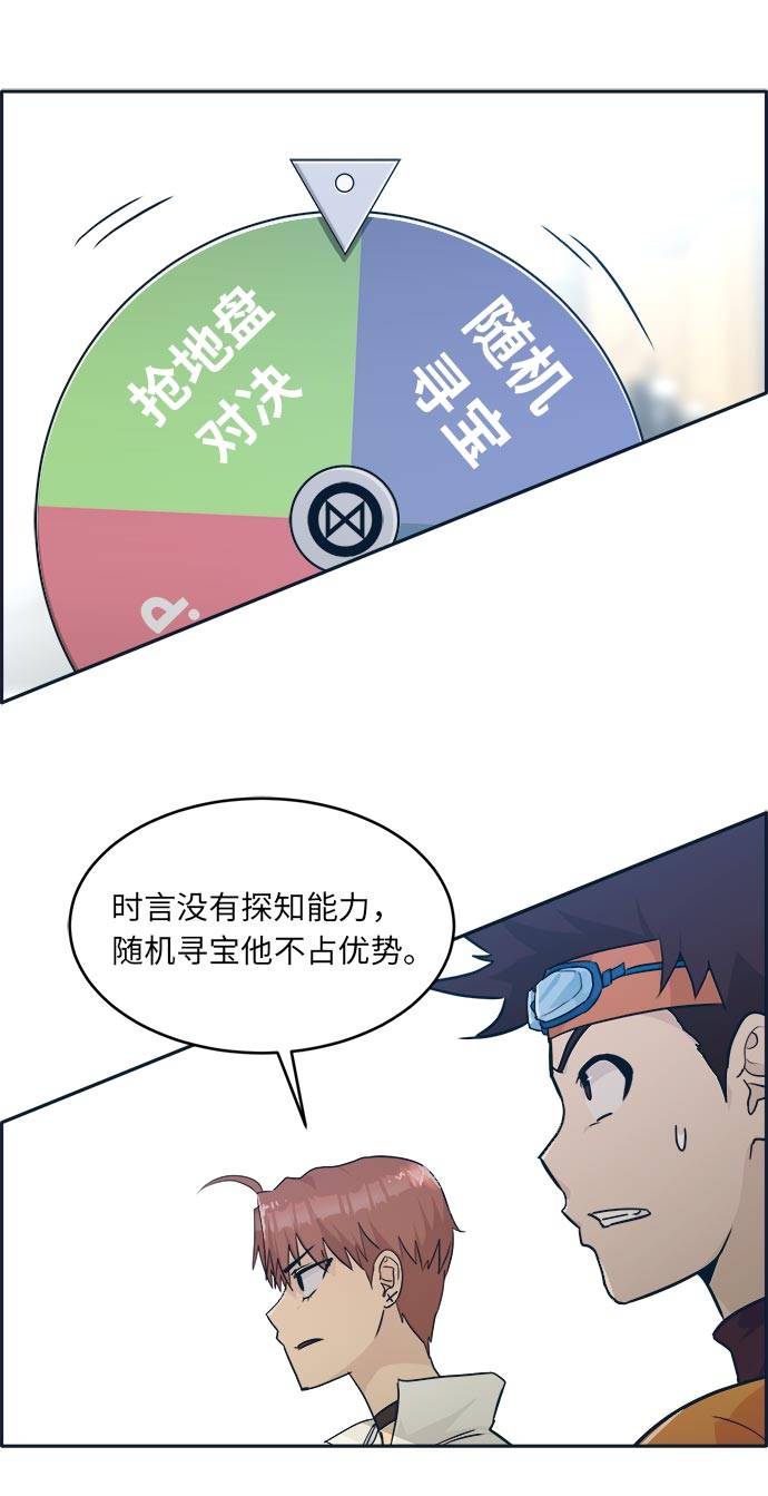 [第49话] 最终的胜者38