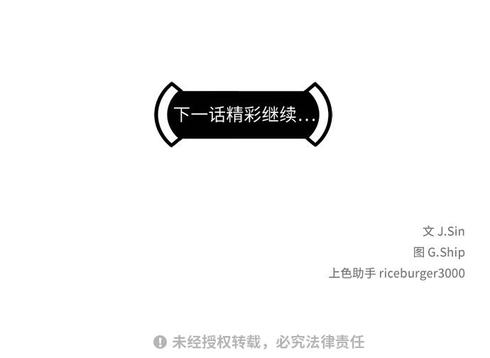 [第20话] 擂台对决赛79