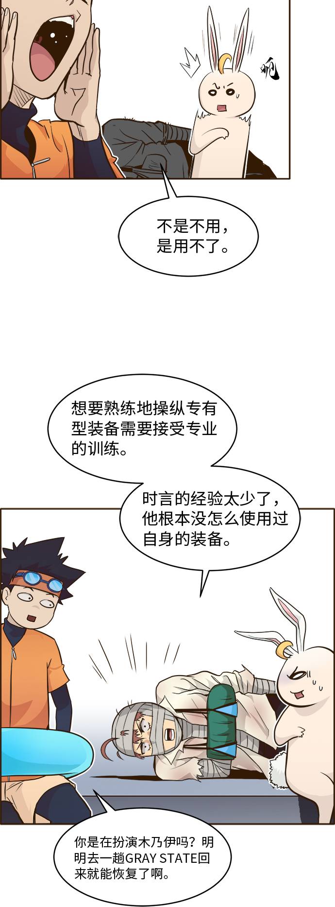 [第30话]  混乱的前奏 132
