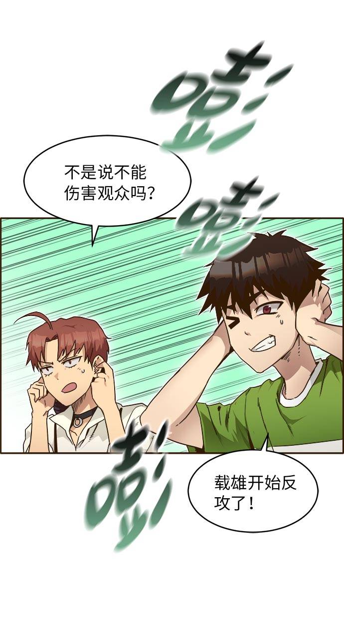 [第23话] 小组对决 387