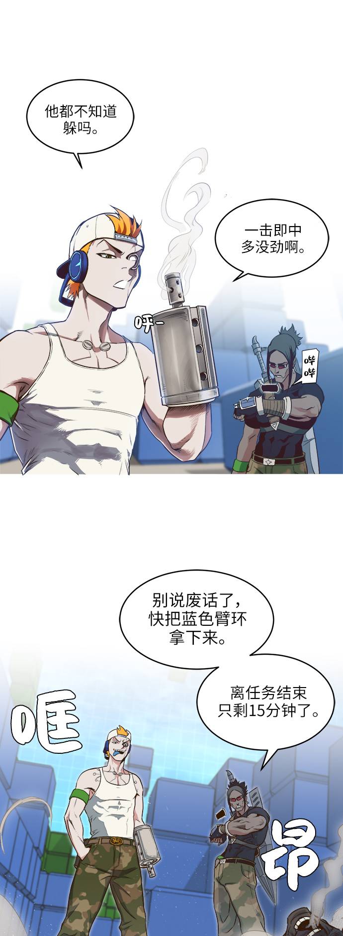 [第1话] 梦被抢走的人28