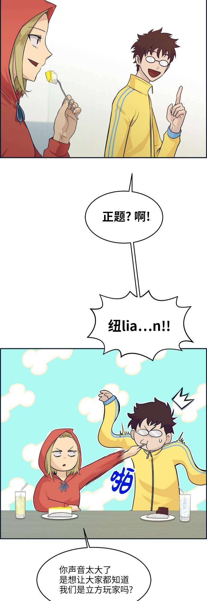 [第51话] Wild Gate24