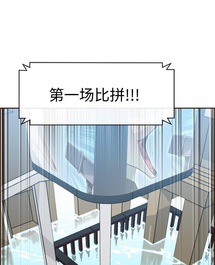 [第21话] 小组对决 148